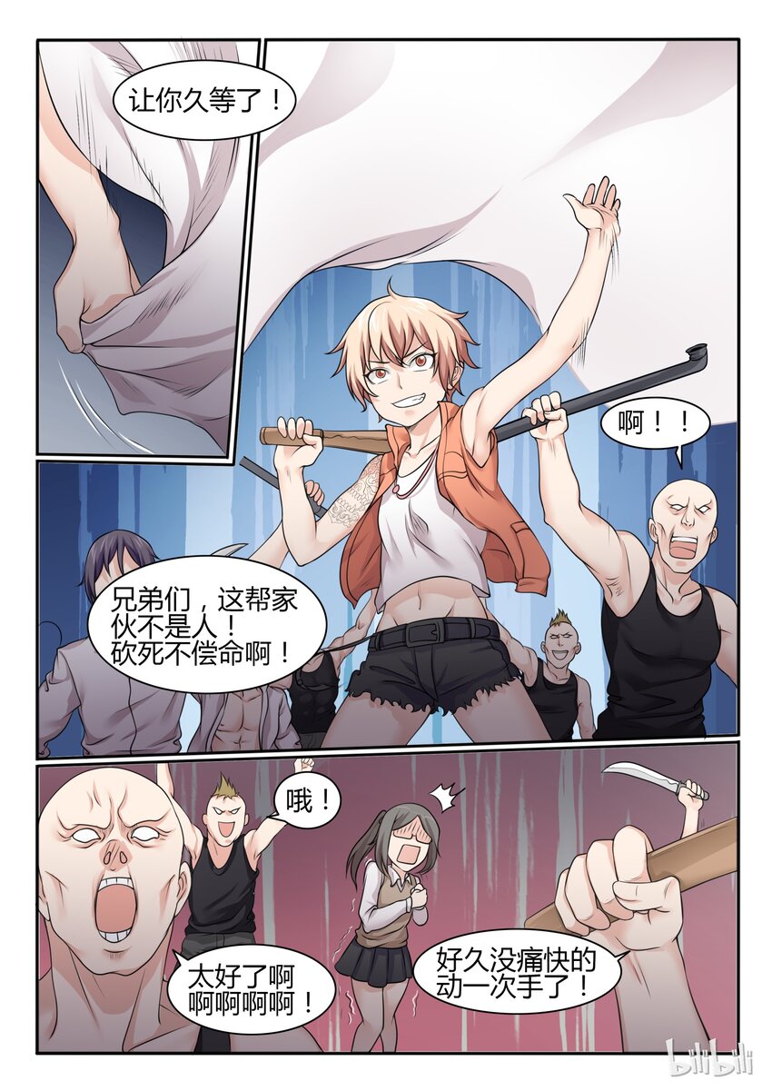 我的老婆是妲己韩漫全集-65 第六十五话无删减无遮挡章节图片 