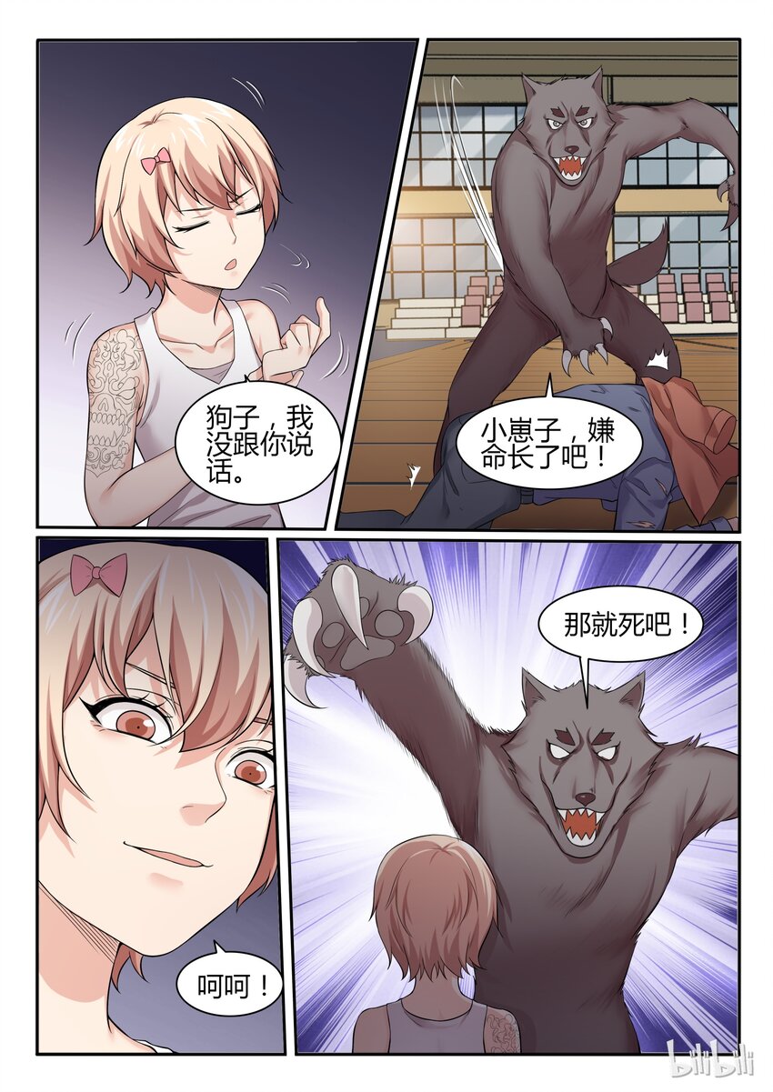 我的老婆是妲己韩漫全集-65 第六十五话无删减无遮挡章节图片 