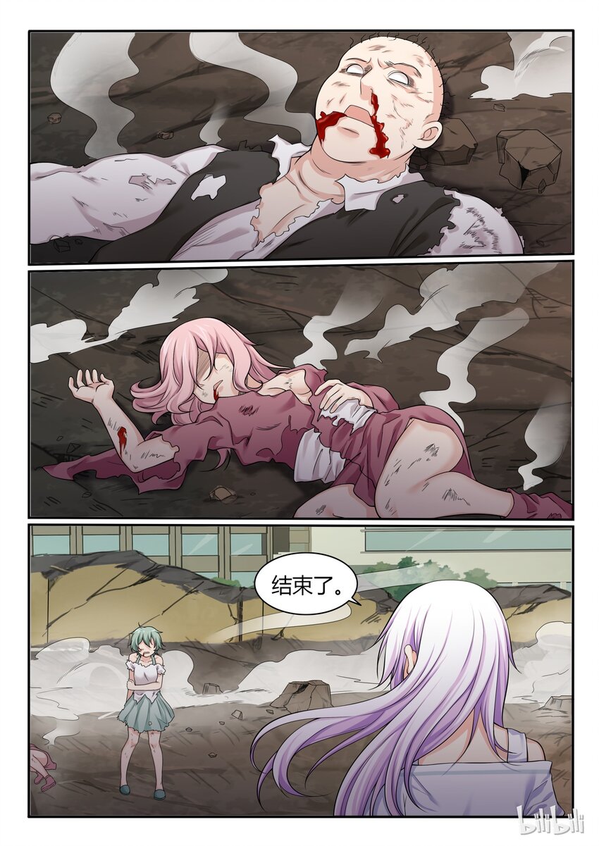 我的老婆是妲己韩漫全集-66 第六十六话无删减无遮挡章节图片 