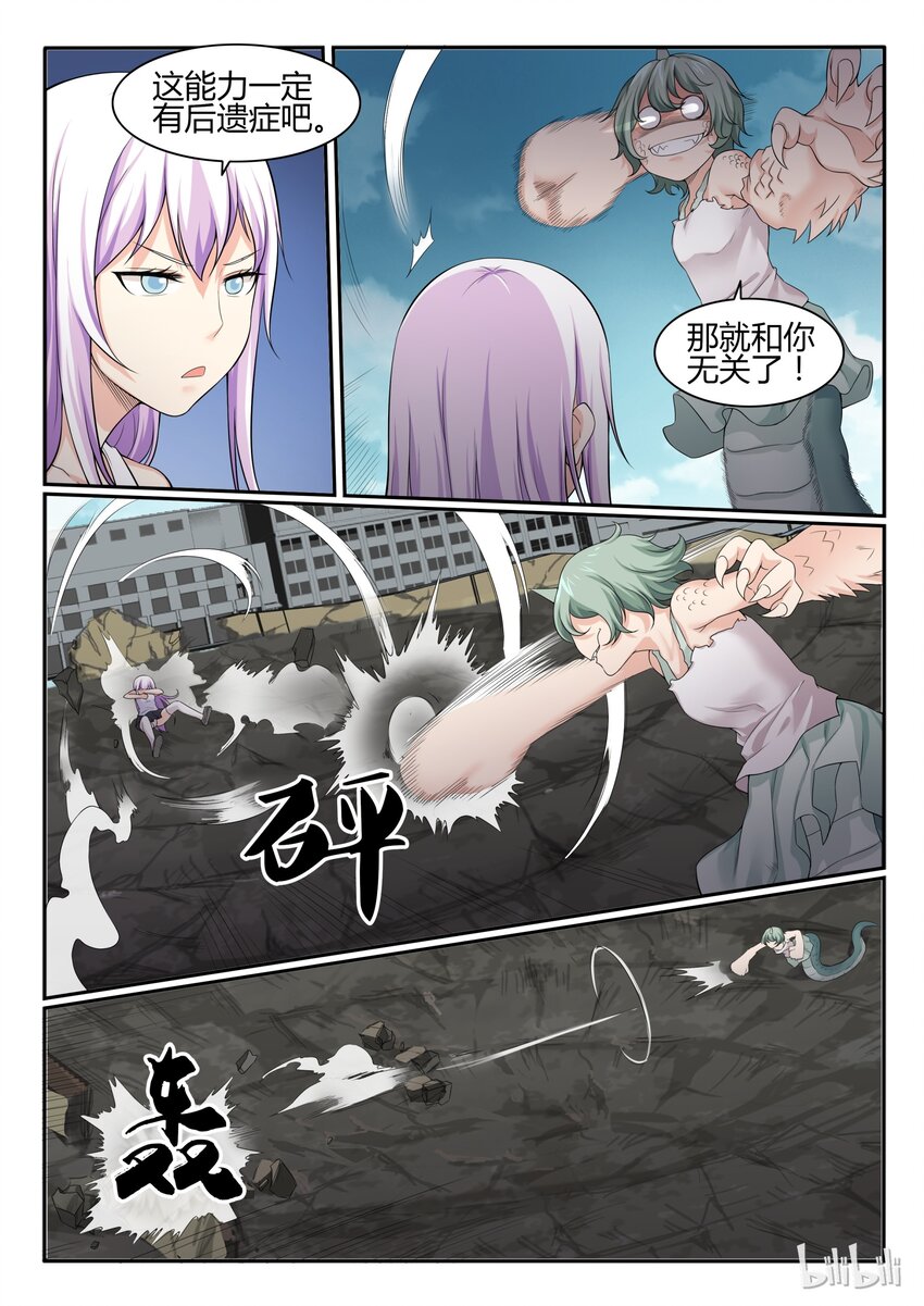 我的老婆是妲己韩漫全集-66 第六十六话无删减无遮挡章节图片 