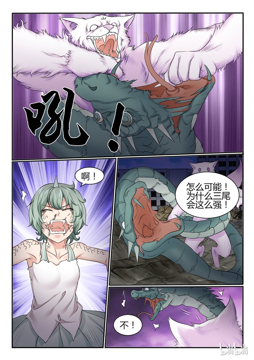 我的老婆是妲己韩漫全集-67 第六十七话无删减无遮挡章节图片 