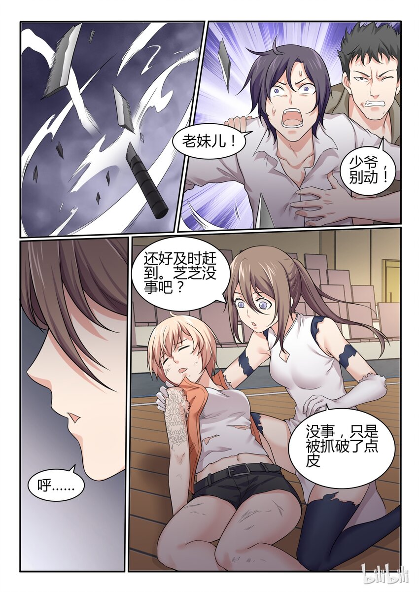 我的老婆是妲己韩漫全集-68 第六十八话无删减无遮挡章节图片 