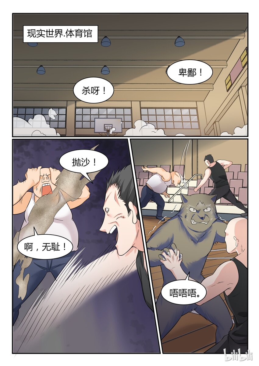 我的老婆是妲己韩漫全集-68 第六十八话无删减无遮挡章节图片 