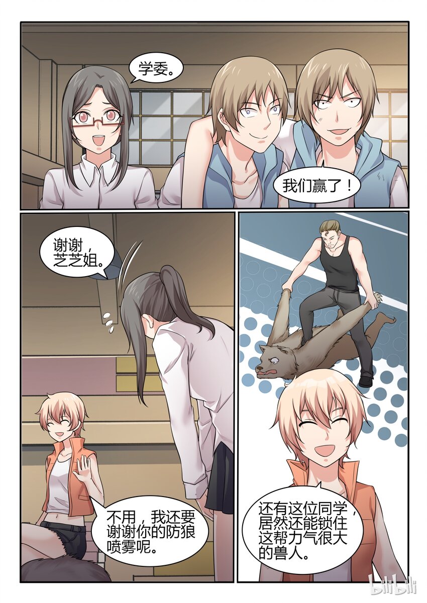 我的老婆是妲己韩漫全集-68 第六十八话无删减无遮挡章节图片 