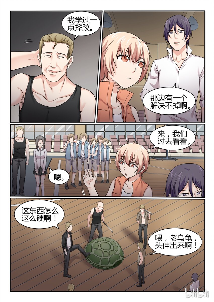 我的老婆是妲己韩漫全集-68 第六十八话无删减无遮挡章节图片 
