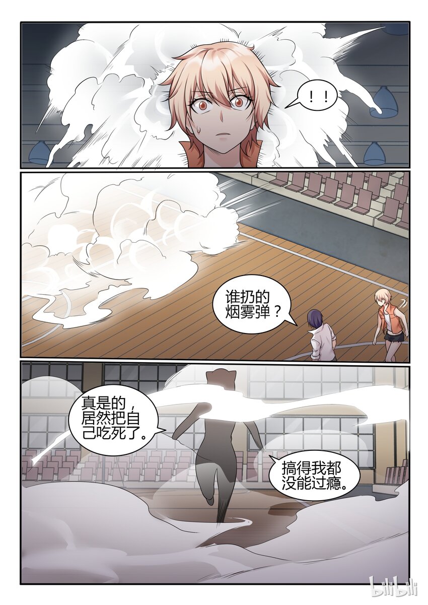 我的老婆是妲己韩漫全集-68 第六十八话无删减无遮挡章节图片 
