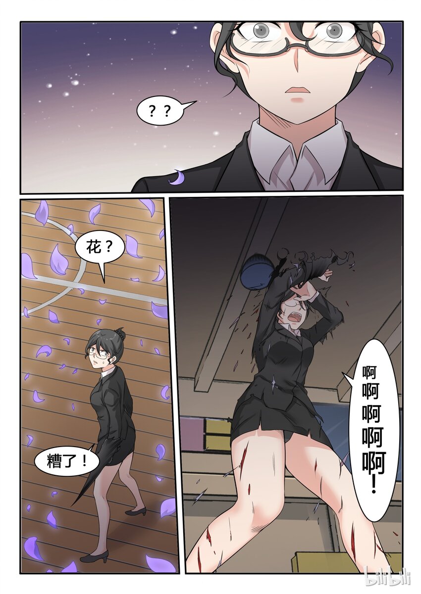 我的老婆是妲己韩漫全集-70 第七十话无删减无遮挡章节图片 