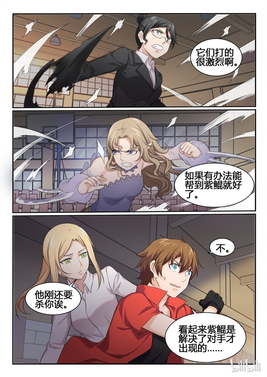 我的老婆是妲己韩漫全集-70 第七十话无删减无遮挡章节图片 