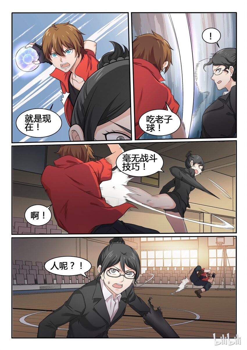 我的老婆是妲己韩漫全集-70 第七十话无删减无遮挡章节图片 