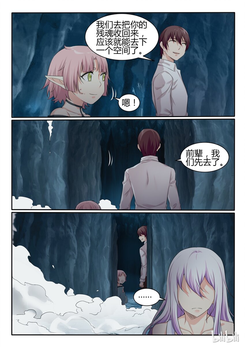 我的老婆是妲己韩漫全集-71 第七十一话无删减无遮挡章节图片 