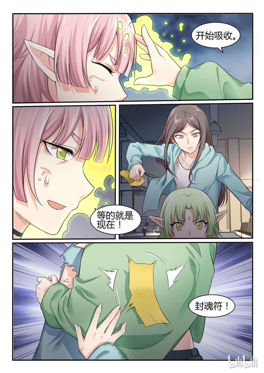 我的老婆是妲己韩漫全集-71 第七十一话无删减无遮挡章节图片 