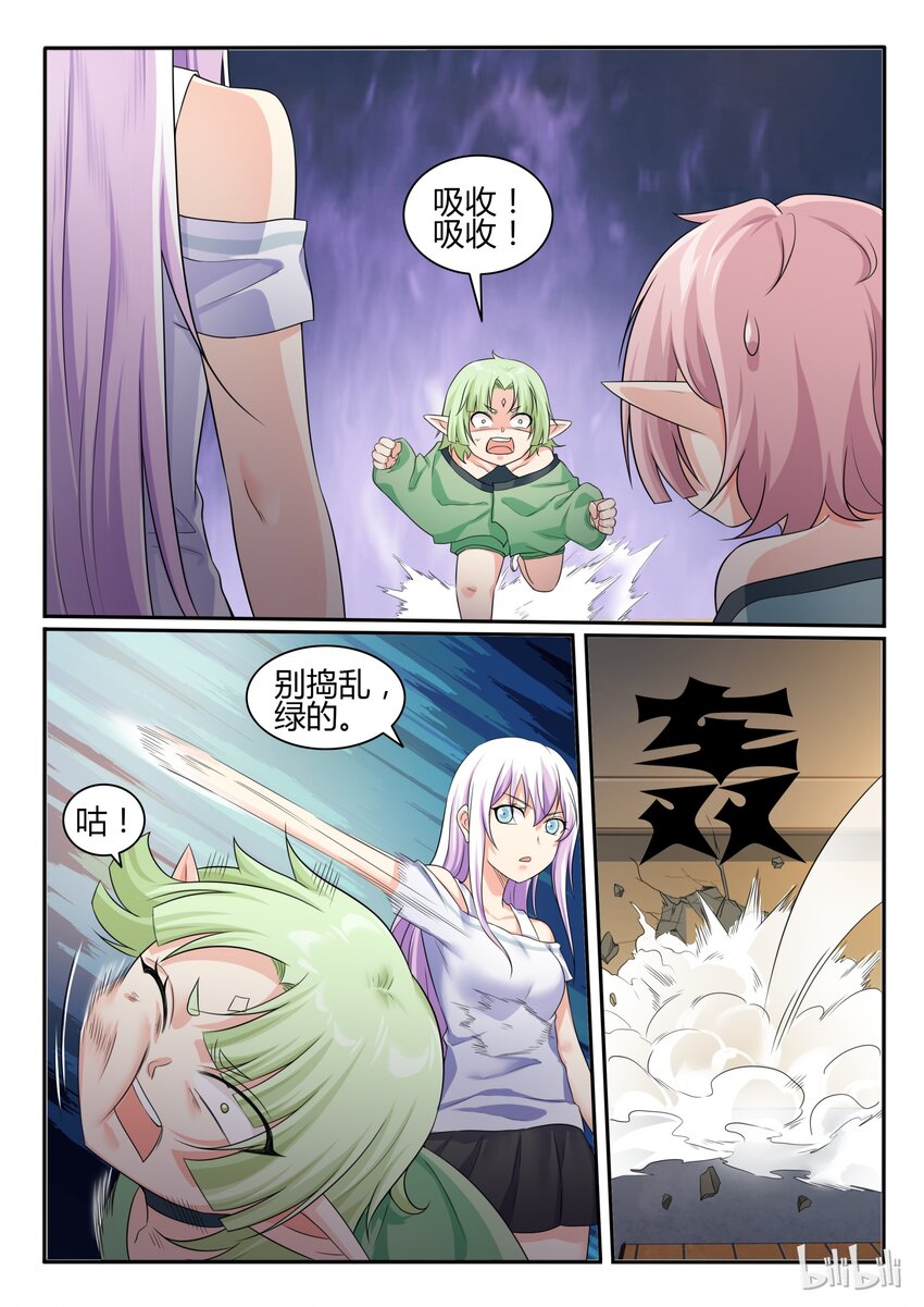 我的老婆是妲己韩漫全集-71 第七十一话无删减无遮挡章节图片 