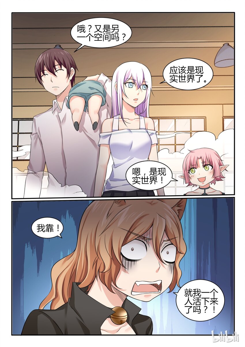 我的老婆是妲己韩漫全集-73 第七十三话无删减无遮挡章节图片 