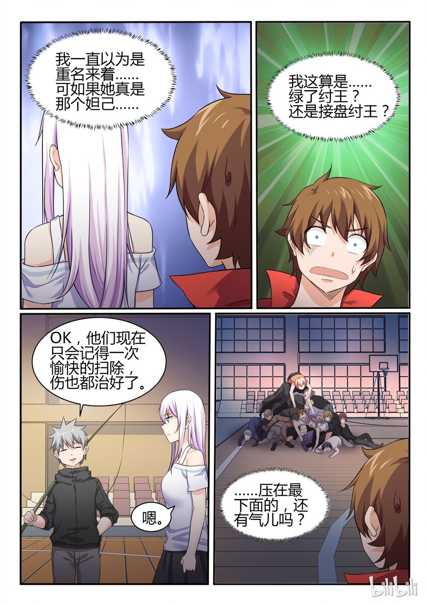 我的老婆是妲己韩漫全集-75 第七十五话无删减无遮挡章节图片 