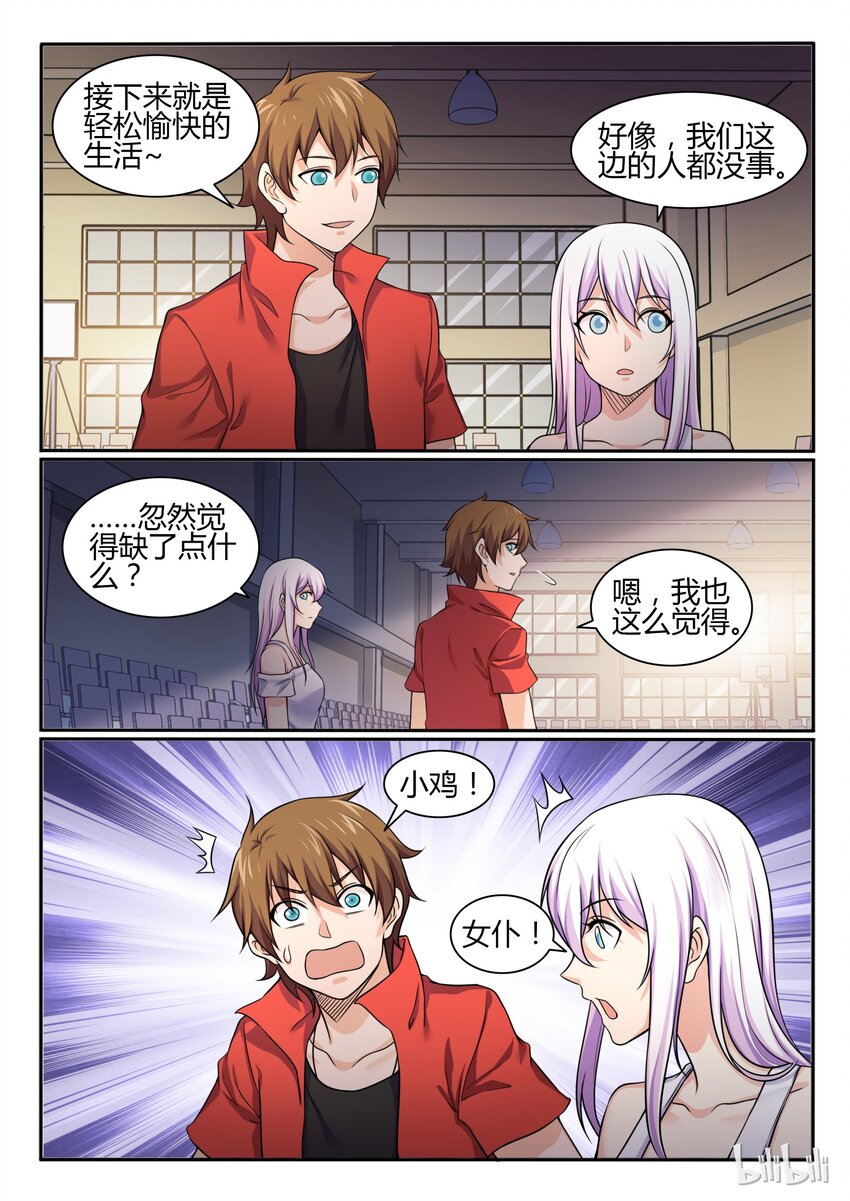 我的老婆是妲己韩漫全集-75 第七十五话无删减无遮挡章节图片 