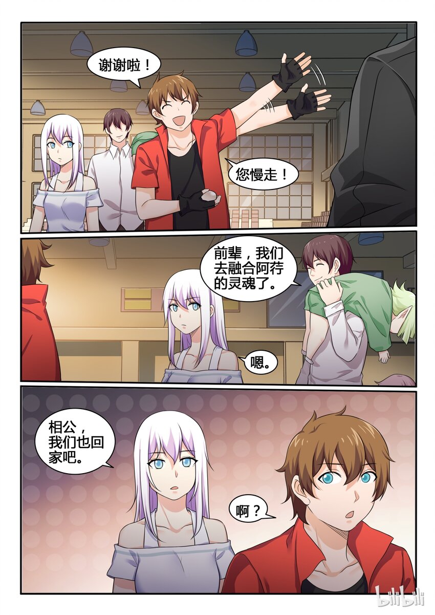我的老婆是妲己韩漫全集-76 第七十六话无删减无遮挡章节图片 