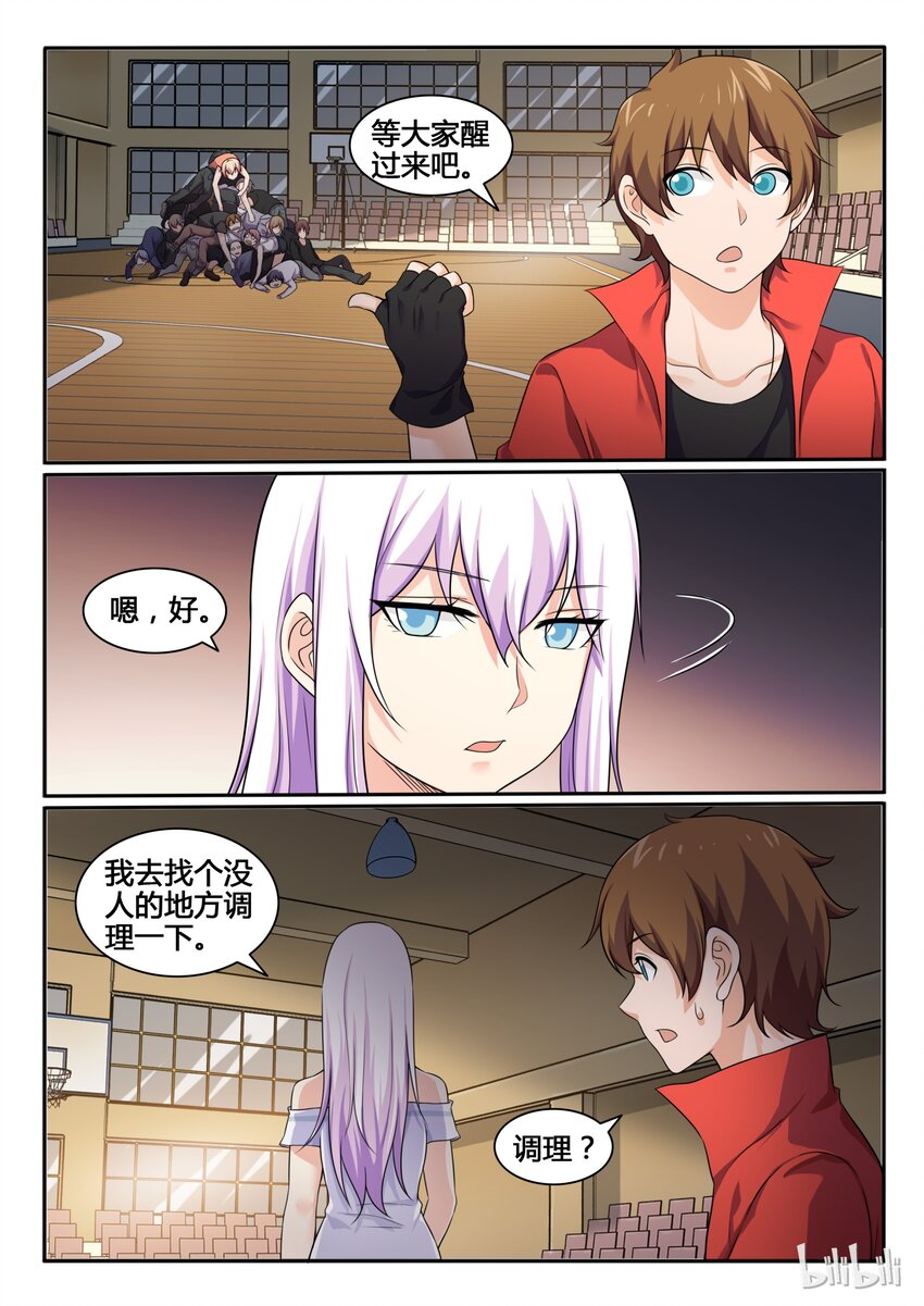 我的老婆是妲己韩漫全集-76 第七十六话无删减无遮挡章节图片 