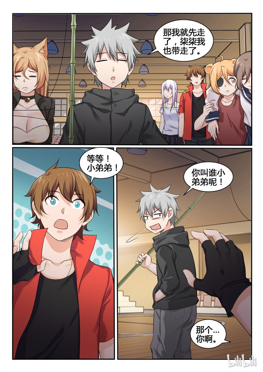 我的老婆是妲己韩漫全集-76 第七十六话无删减无遮挡章节图片 
