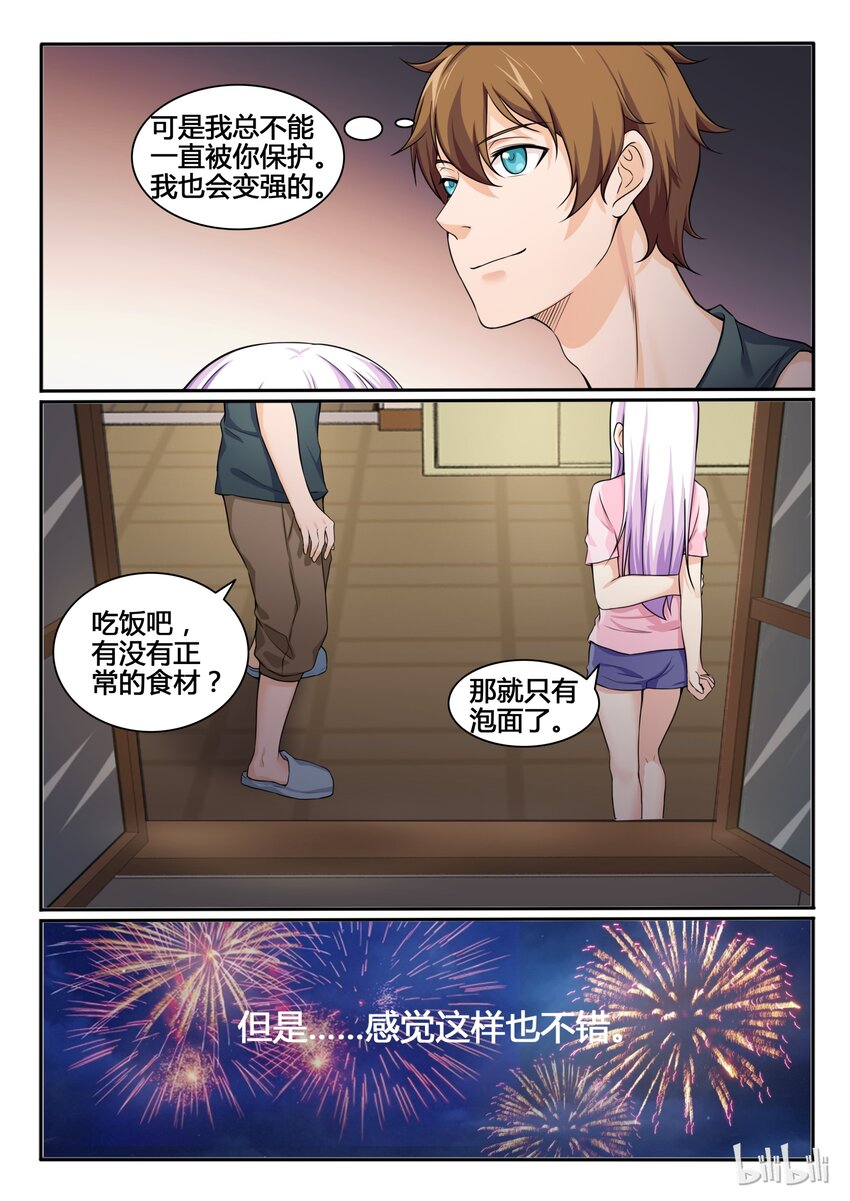 我的老婆是妲己韩漫全集-77 第七十七话无删减无遮挡章节图片 