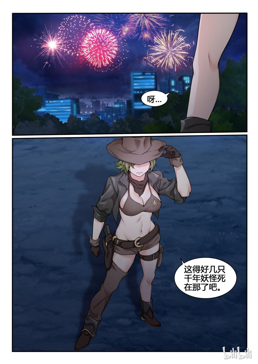 我的老婆是妲己韩漫全集-77 第七十七话无删减无遮挡章节图片 