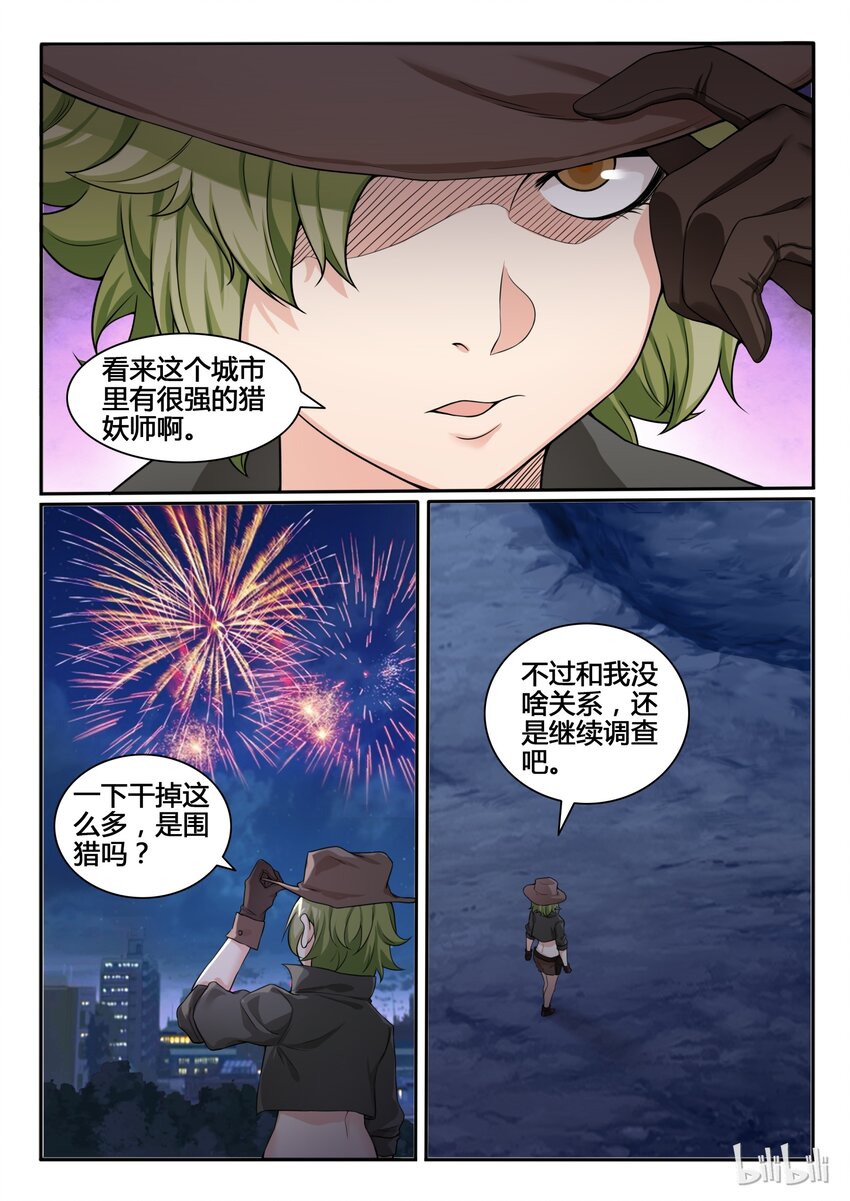 我的老婆是妲己韩漫全集-77 第七十七话无删减无遮挡章节图片 