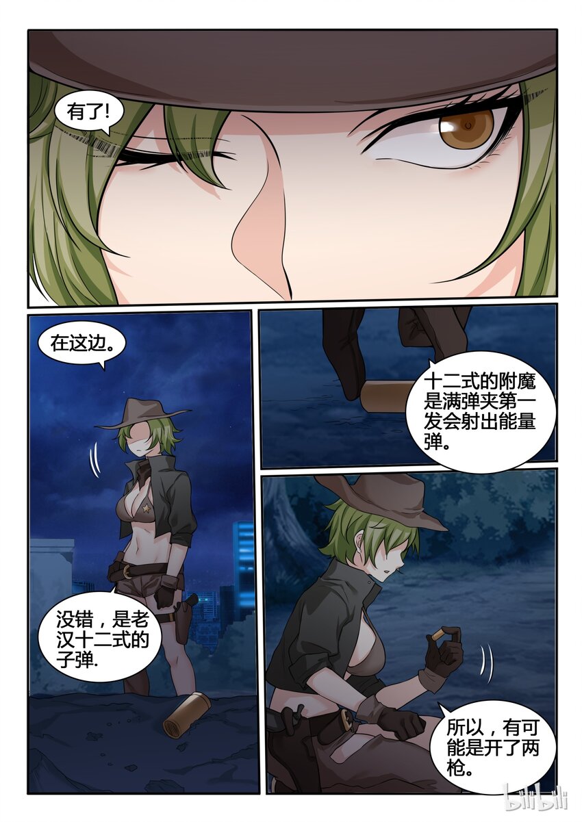 我的老婆是妲己韩漫全集-77 第七十七话无删减无遮挡章节图片 