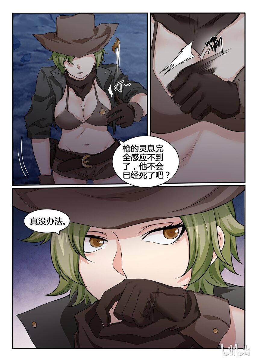 我的老婆是妲己韩漫全集-77 第七十七话无删减无遮挡章节图片 