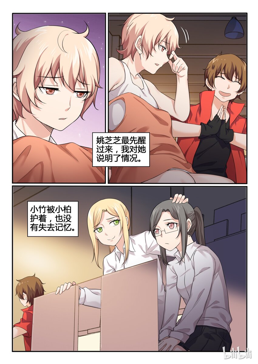 我的老婆是妲己韩漫全集-77 第七十七话无删减无遮挡章节图片 