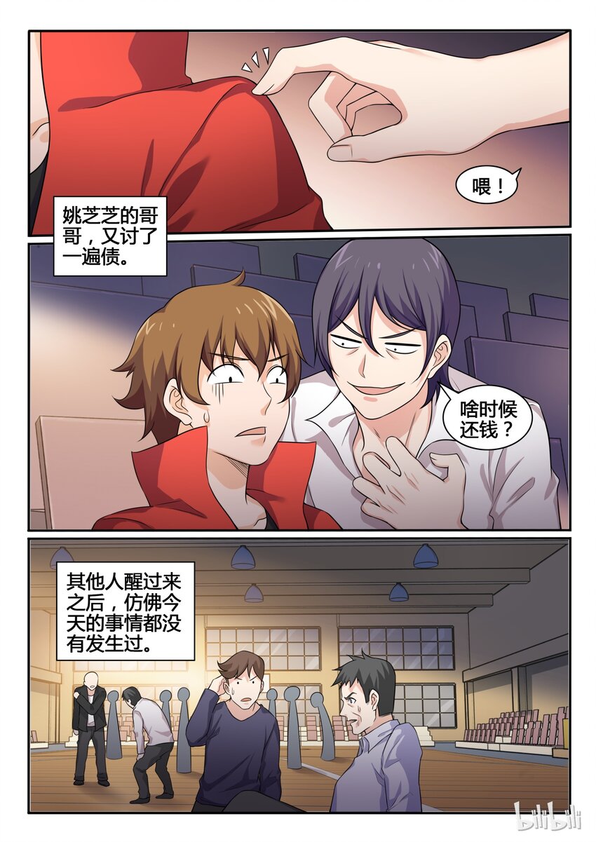 我的老婆是妲己韩漫全集-77 第七十七话无删减无遮挡章节图片 