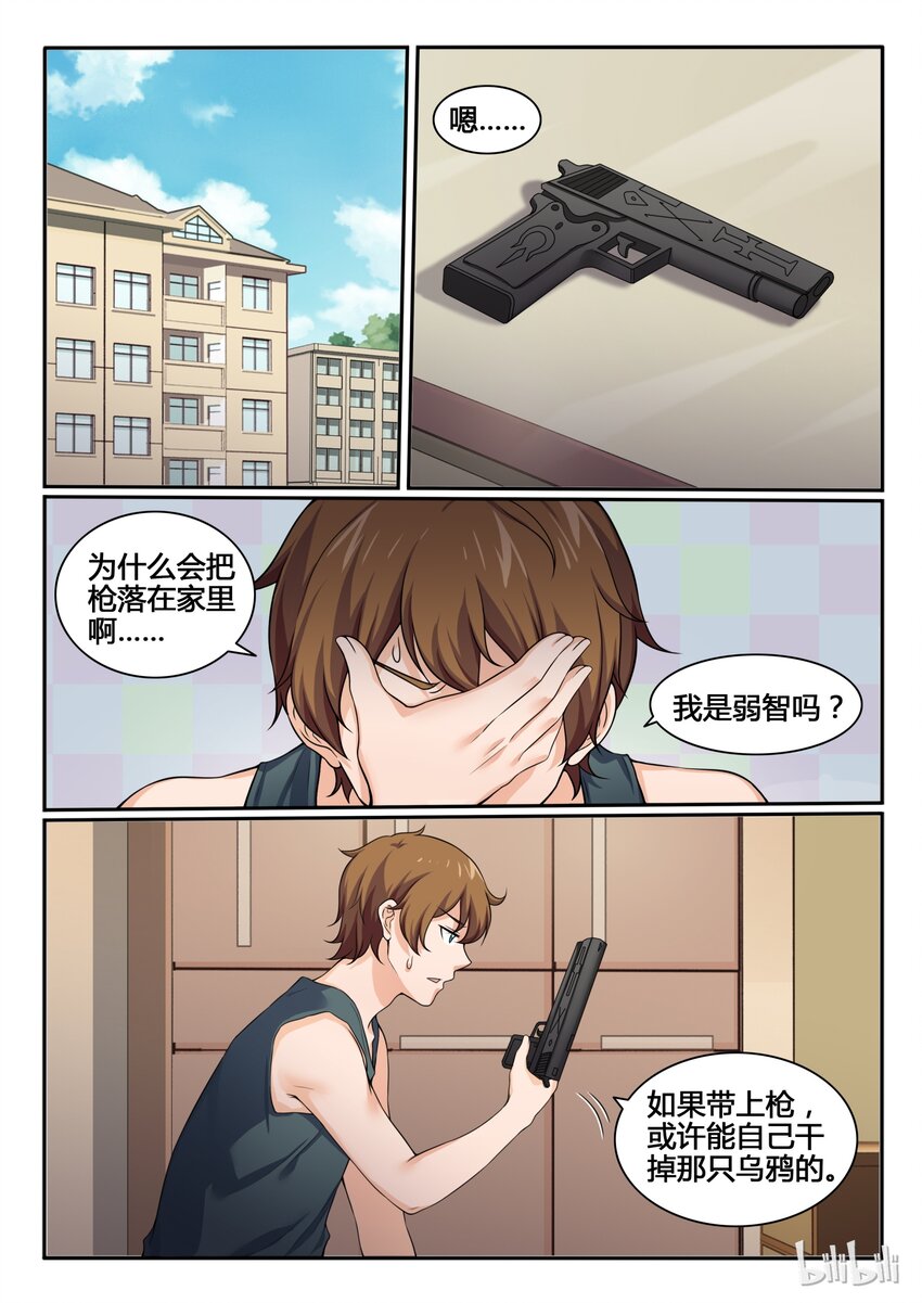 我的老婆是妲己韩漫全集-78 第七十八话无删减无遮挡章节图片 