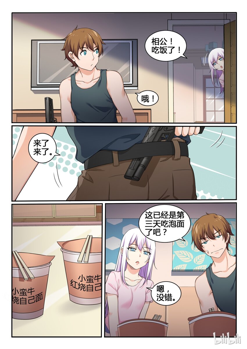 我的老婆是妲己韩漫全集-78 第七十八话无删减无遮挡章节图片 