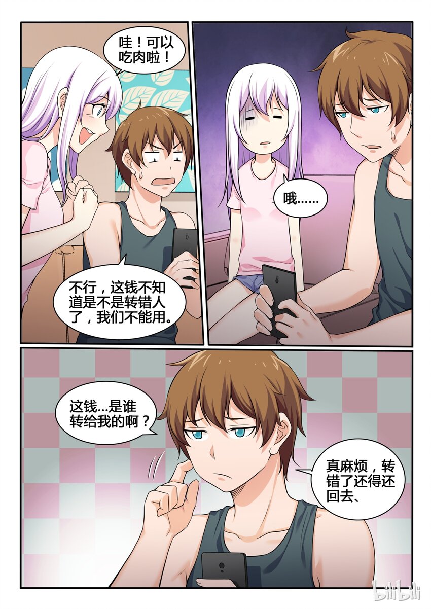 我的老婆是妲己韩漫全集-78 第七十八话无删减无遮挡章节图片 