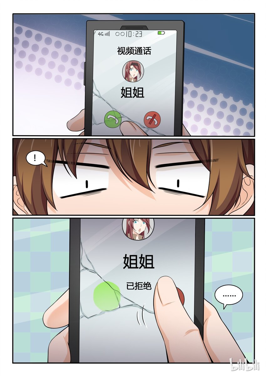 我的老婆是妲己韩漫全集-78 第七十八话无删减无遮挡章节图片 