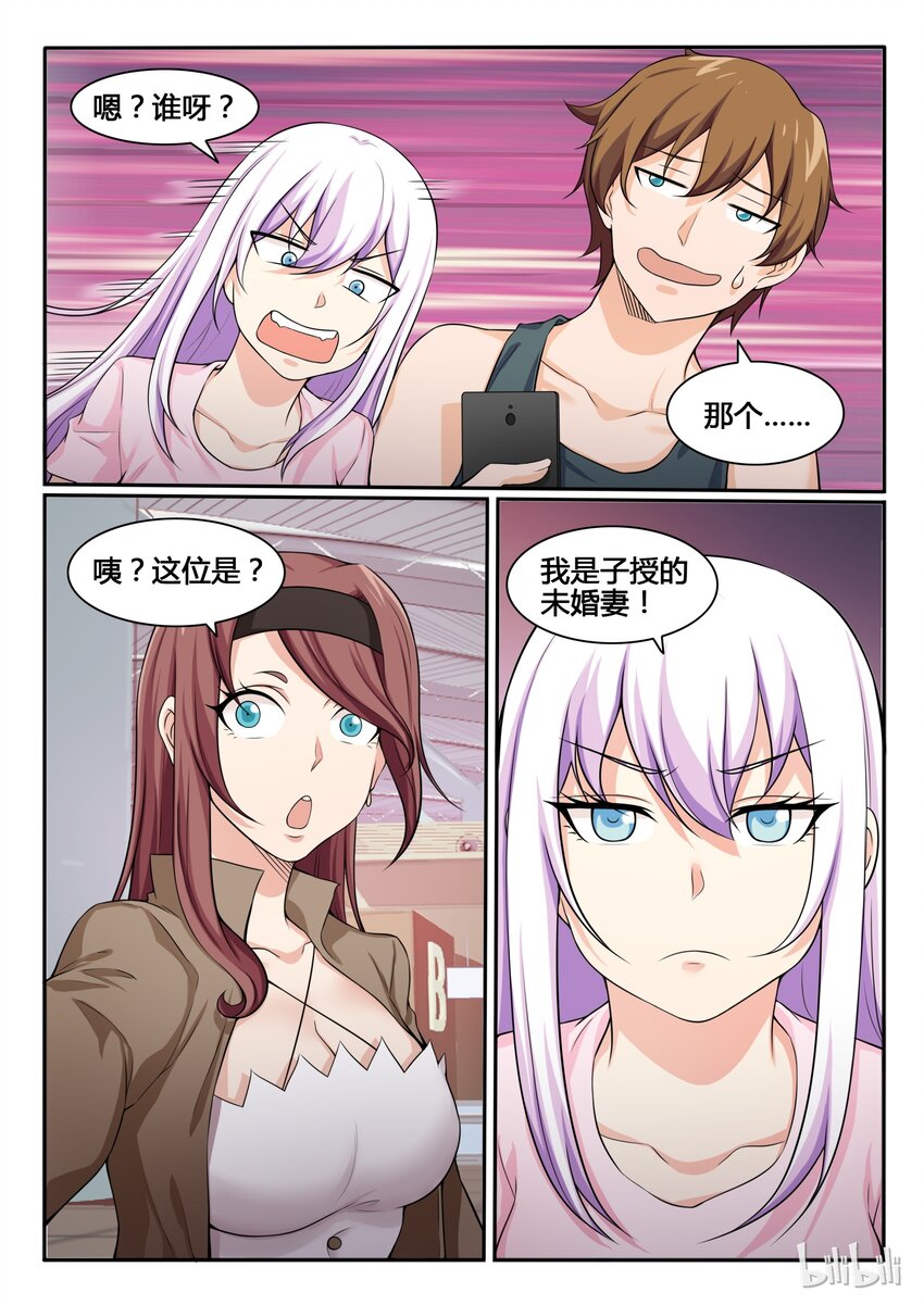 我的老婆是妲己韩漫全集-79 第七十九话无删减无遮挡章节图片 