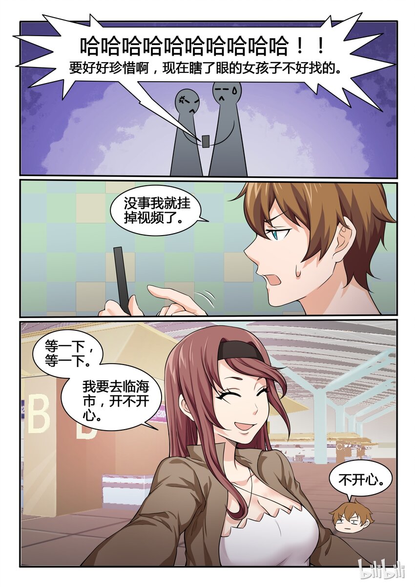 我的老婆是妲己韩漫全集-79 第七十九话无删减无遮挡章节图片 