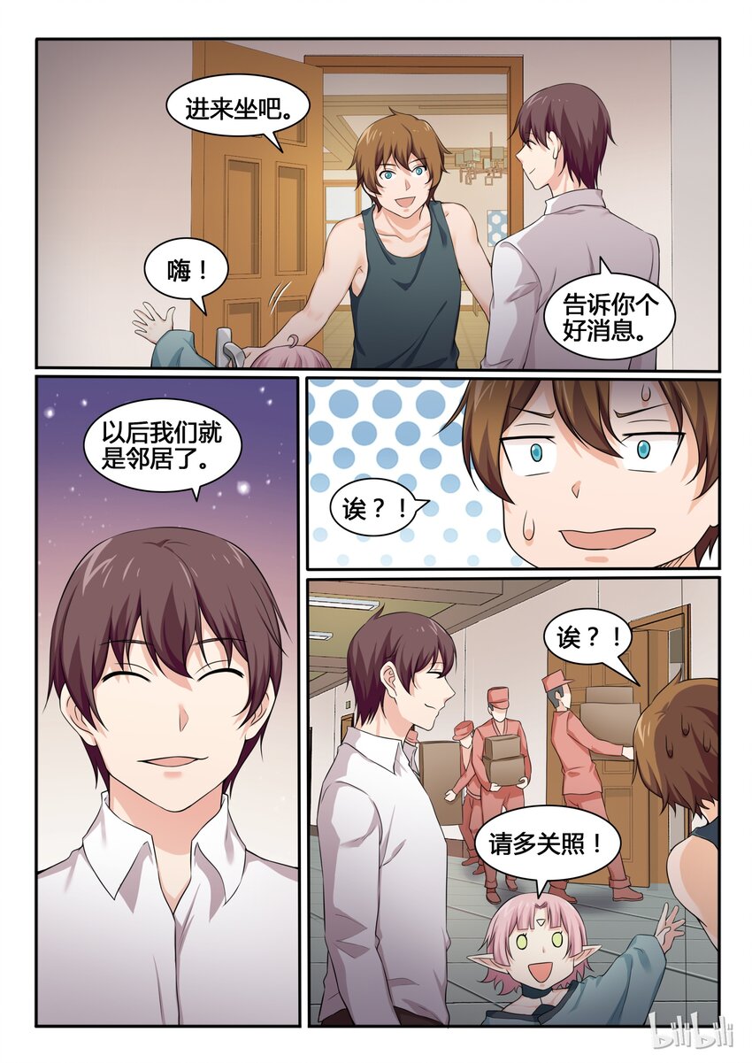 我的老婆是妲己韩漫全集-79 第七十九话无删减无遮挡章节图片 