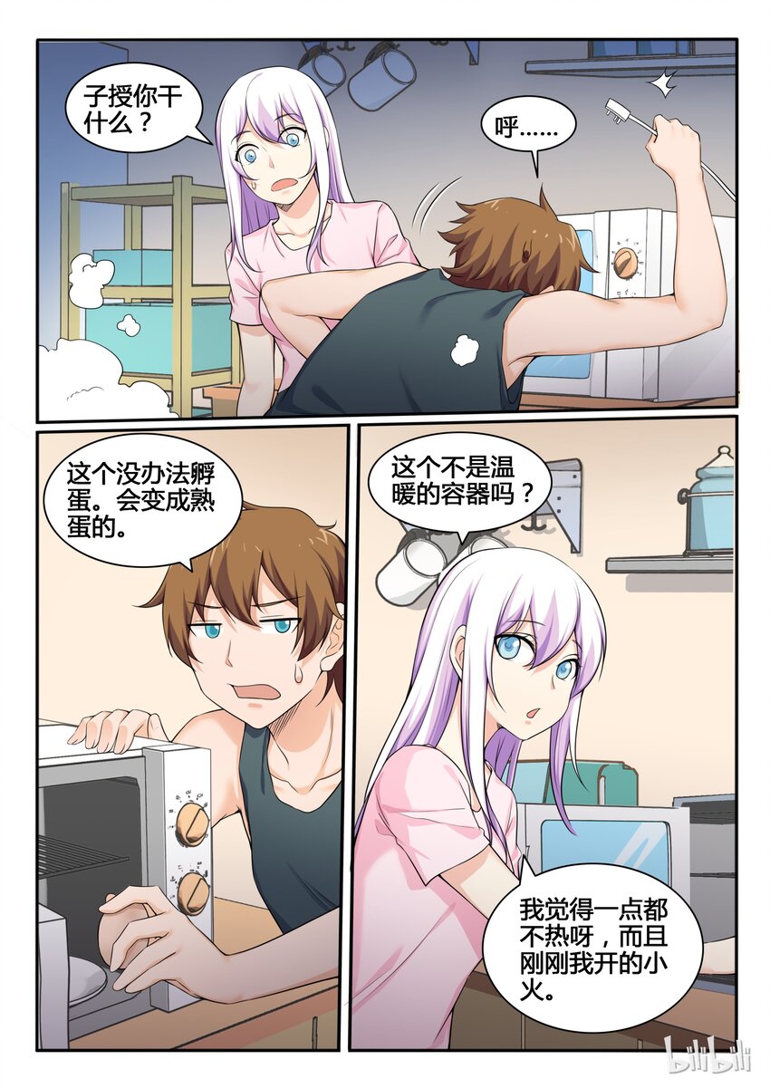 我的老婆是妲己韩漫全集-80 第八十话无删减无遮挡章节图片 