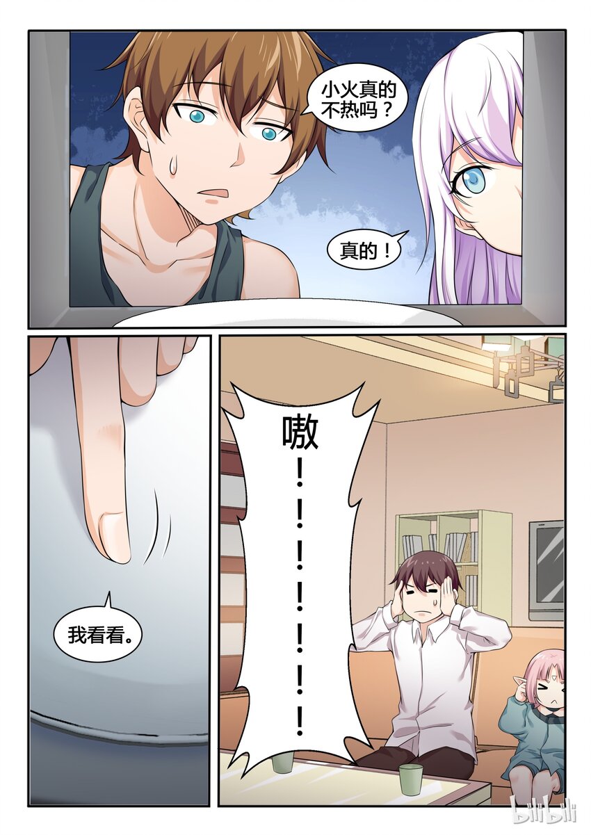 我的老婆是妲己韩漫全集-80 第八十话无删减无遮挡章节图片 