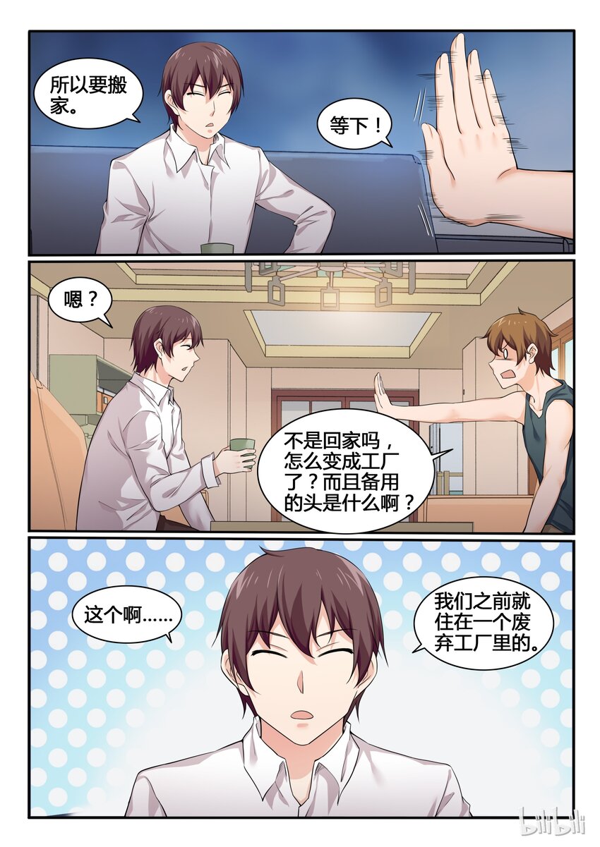 我的老婆是妲己韩漫全集-80 第八十话无删减无遮挡章节图片 