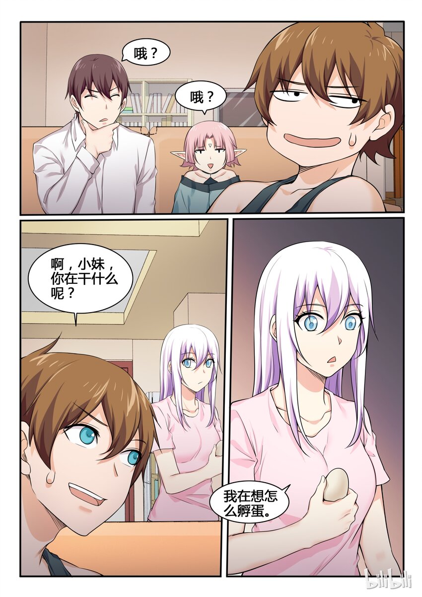 我的老婆是妲己韩漫全集-80 第八十话无删减无遮挡章节图片 