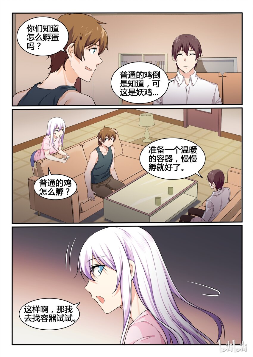 我的老婆是妲己韩漫全集-80 第八十话无删减无遮挡章节图片 