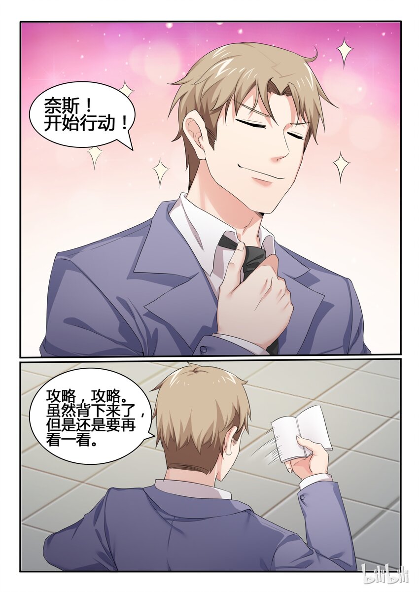 我的老婆是妲己韩漫全集-81 第八十一话无删减无遮挡章节图片 