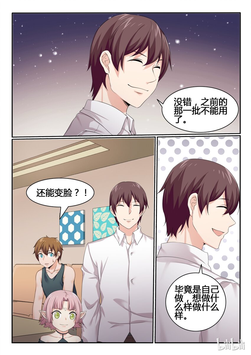 我的老婆是妲己韩漫全集-81 第八十一话无删减无遮挡章节图片 