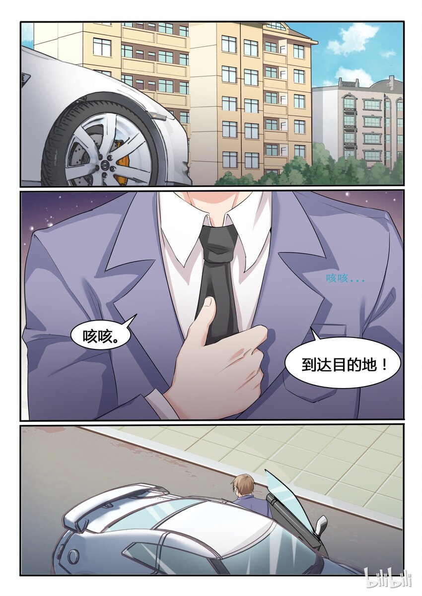 我的老婆是妲己韩漫全集-81 第八十一话无删减无遮挡章节图片 