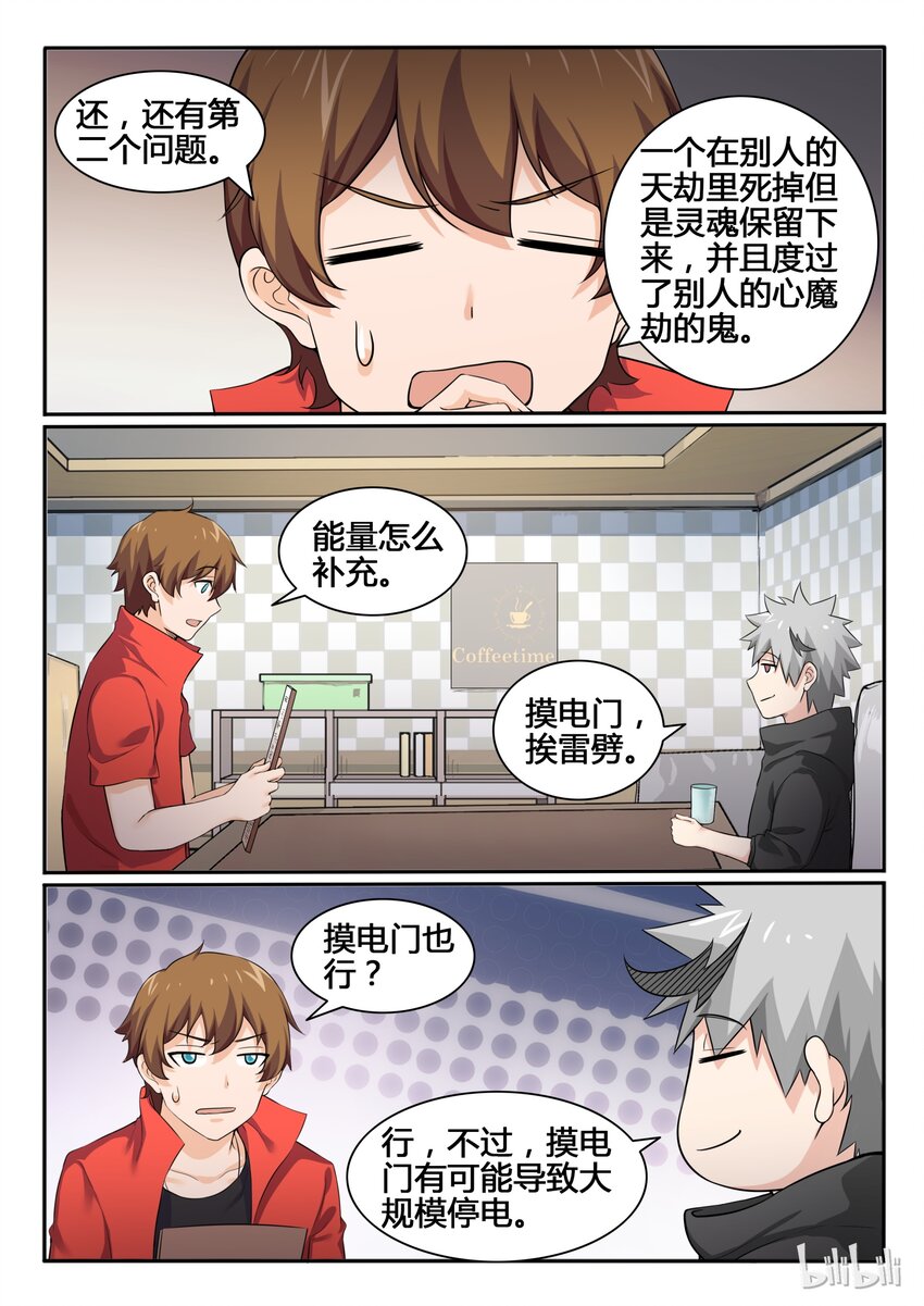 我的老婆是妲己韩漫全集-82 第八十二话无删减无遮挡章节图片 