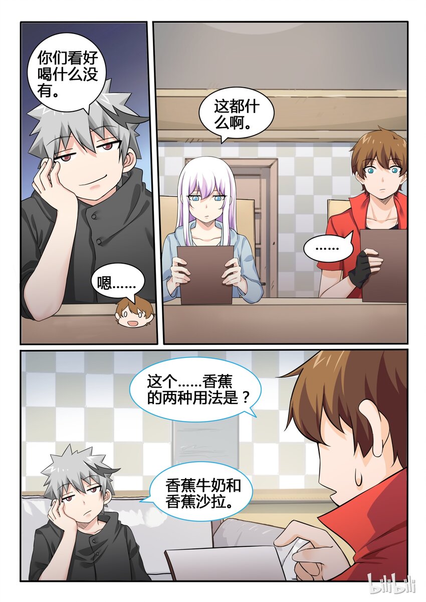 我的老婆是妲己韩漫全集-82 第八十二话无删减无遮挡章节图片 