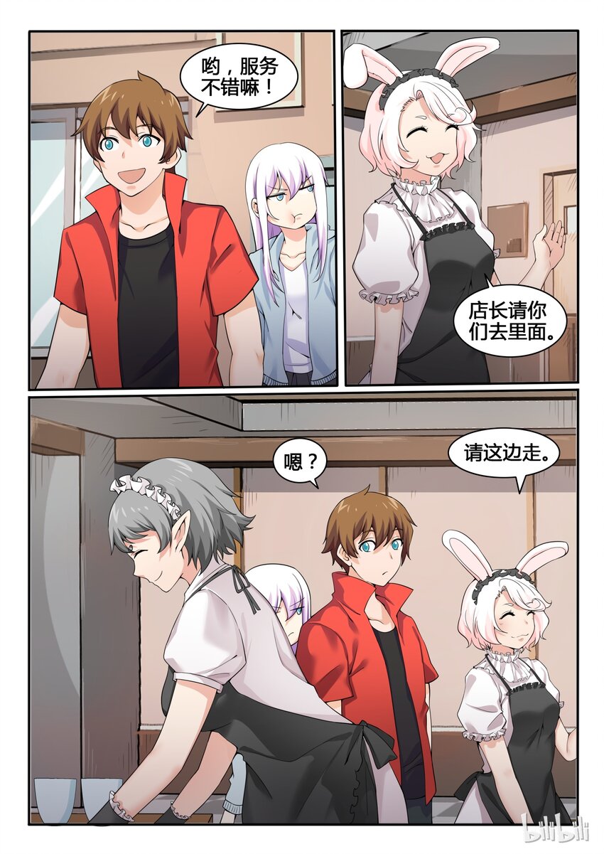 我的老婆是妲己韩漫全集-82 第八十二话无删减无遮挡章节图片 