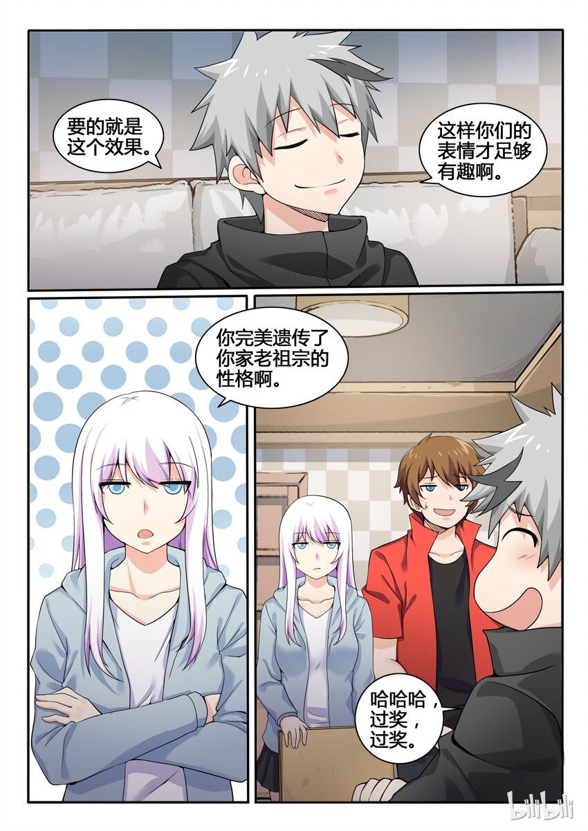 我的老婆是妲己韩漫全集-82 第八十二话无删减无遮挡章节图片 