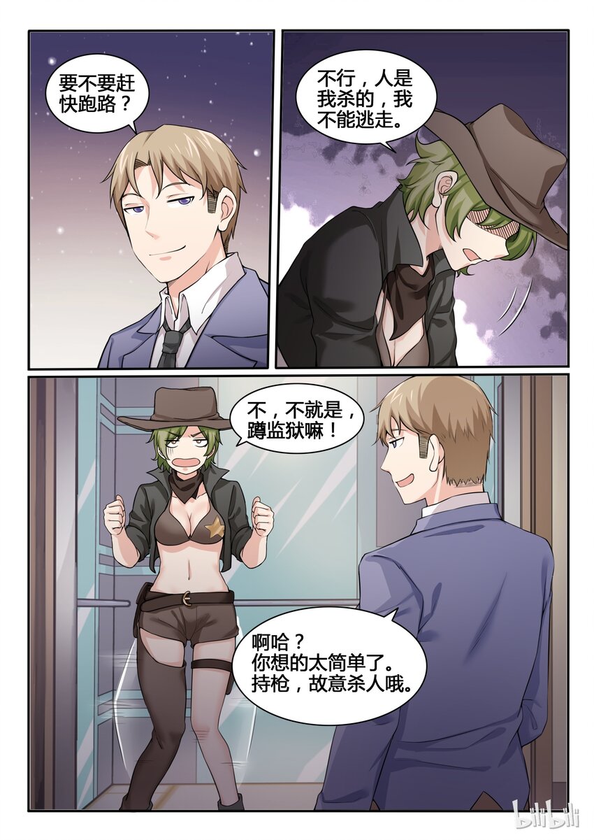 我的老婆是妲己韩漫全集-83 第八十三话无删减无遮挡章节图片 