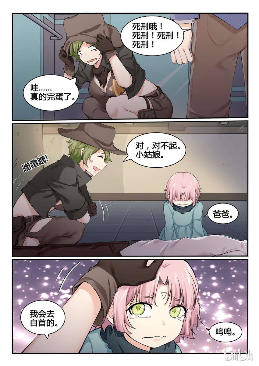 我的老婆是妲己韩漫全集-83 第八十三话无删减无遮挡章节图片 